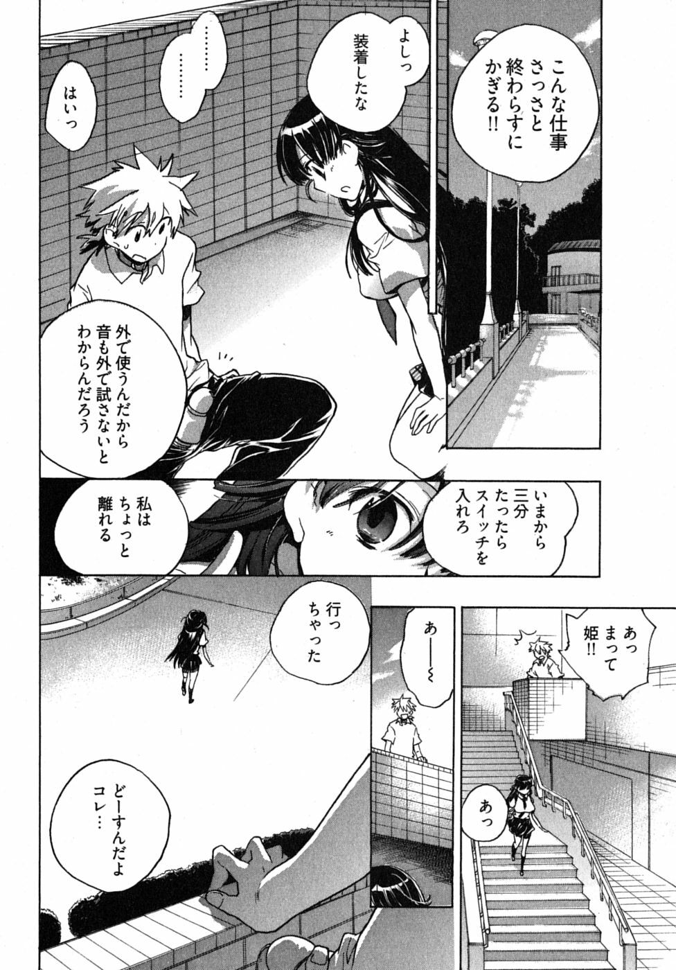 [James Hotate] Omocha No Ohime-sama | La Princesse De Jouet Vol. 2 page 38 full