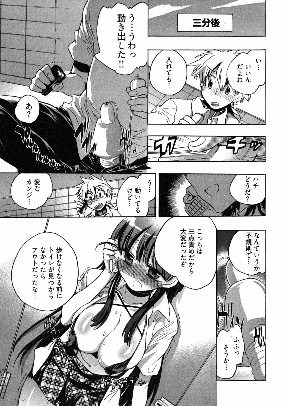 [James Hotate] Omocha No Ohime-sama | La Princesse De Jouet Vol. 2 page 39 full