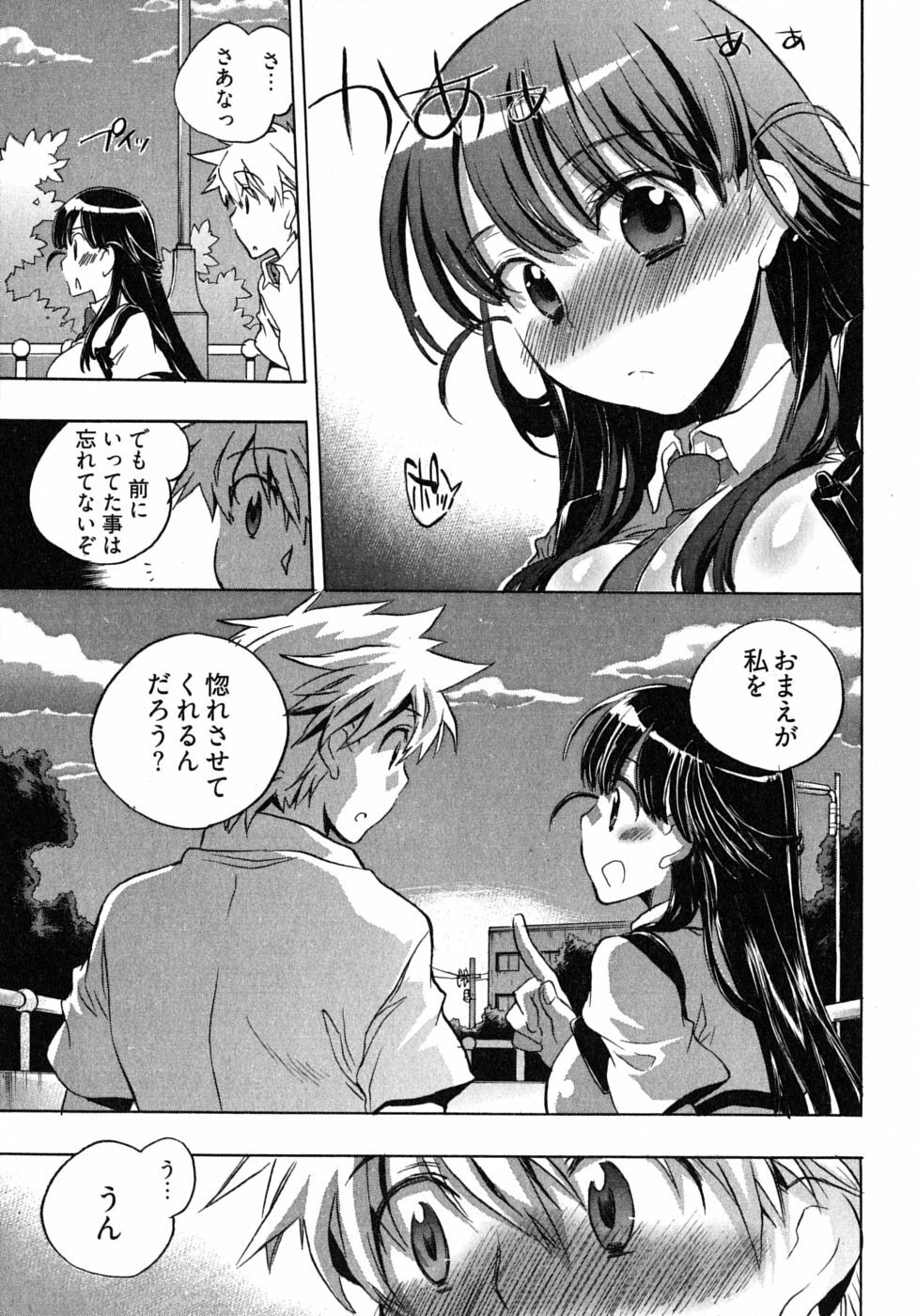 [James Hotate] Omocha No Ohime-sama | La Princesse De Jouet Vol. 2 page 47 full