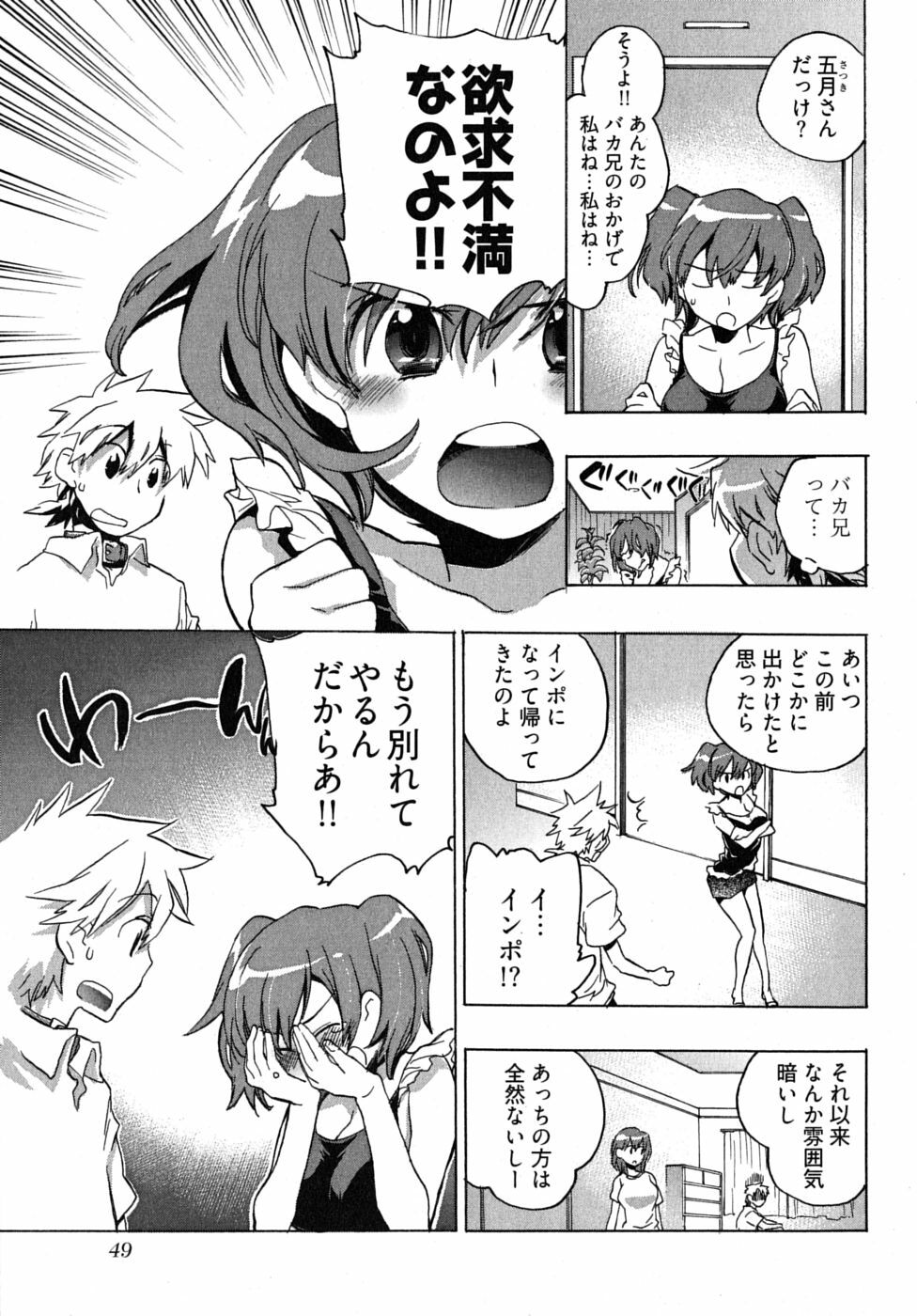 [James Hotate] Omocha No Ohime-sama | La Princesse De Jouet Vol. 2 page 53 full