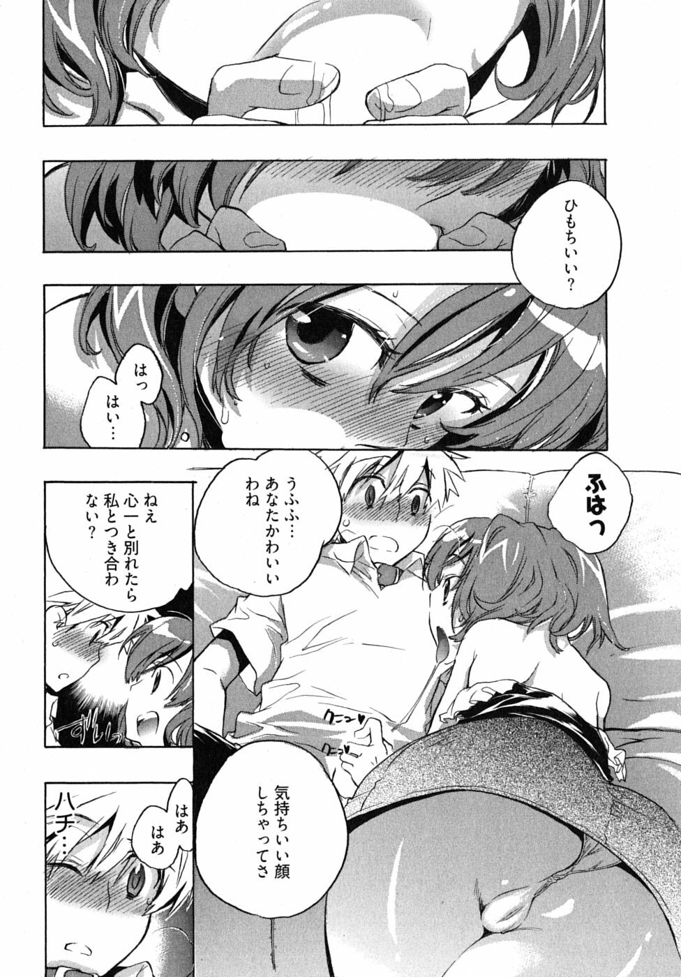 [James Hotate] Omocha No Ohime-sama | La Princesse De Jouet Vol. 2 page 56 full