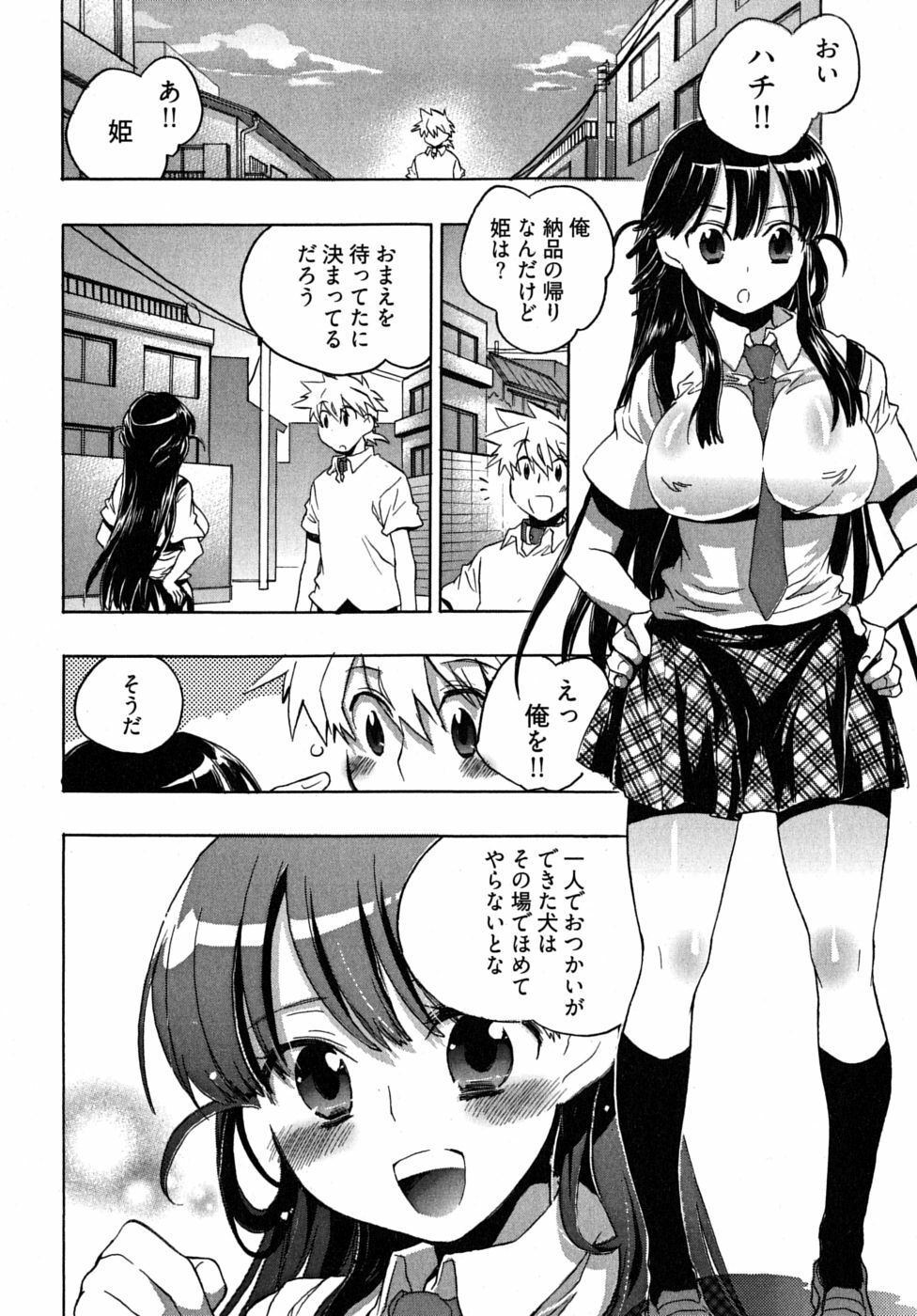 [James Hotate] Omocha No Ohime-sama | La Princesse De Jouet Vol. 2 page 66 full