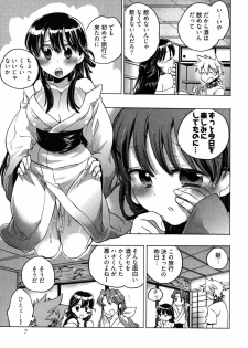 [James Hotate] Omocha No Ohime-sama | La Princesse De Jouet Vol. 2 - page 11