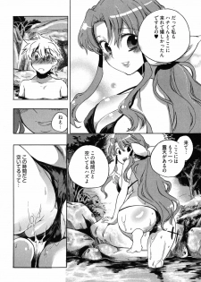 [James Hotate] Omocha No Ohime-sama | La Princesse De Jouet Vol. 2 - page 16