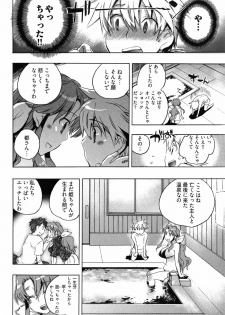 [James Hotate] Omocha No Ohime-sama | La Princesse De Jouet Vol. 2 - page 20