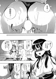 [James Hotate] Omocha No Ohime-sama | La Princesse De Jouet Vol. 2 - page 27