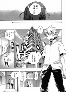 [James Hotate] Omocha No Ohime-sama | La Princesse De Jouet Vol. 2 - page 33