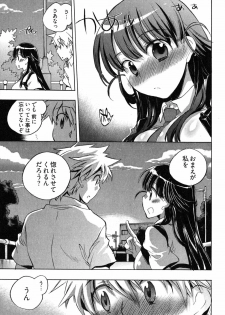 [James Hotate] Omocha No Ohime-sama | La Princesse De Jouet Vol. 2 - page 47