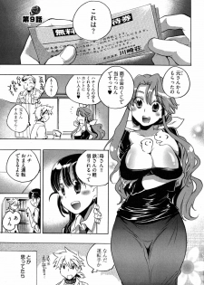 [James Hotate] Omocha No Ohime-sama | La Princesse De Jouet Vol. 2 - page 9