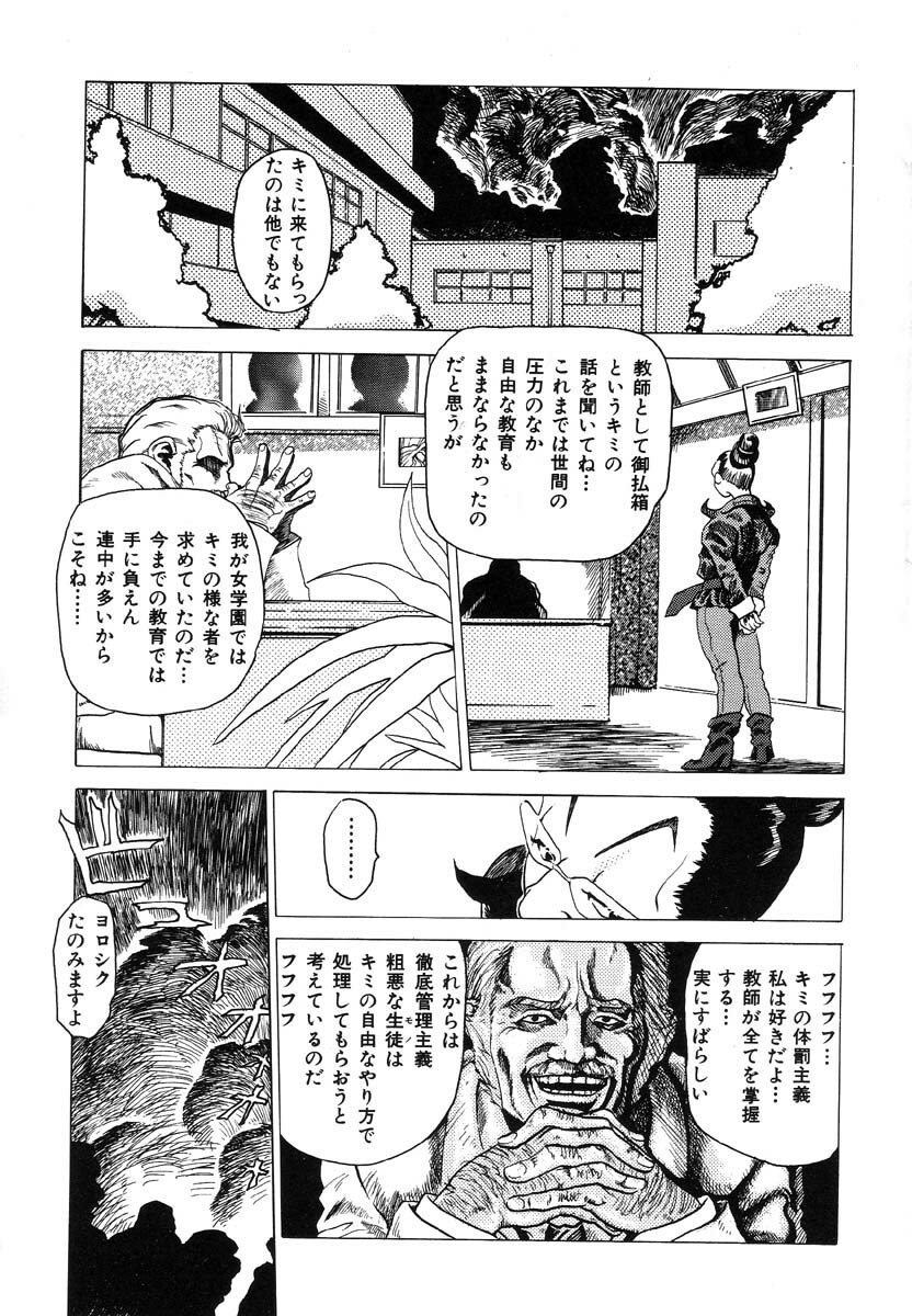 [Anthology] Ikenie Ichiba Vol. 5 - Jintai Kaizou page 143 full