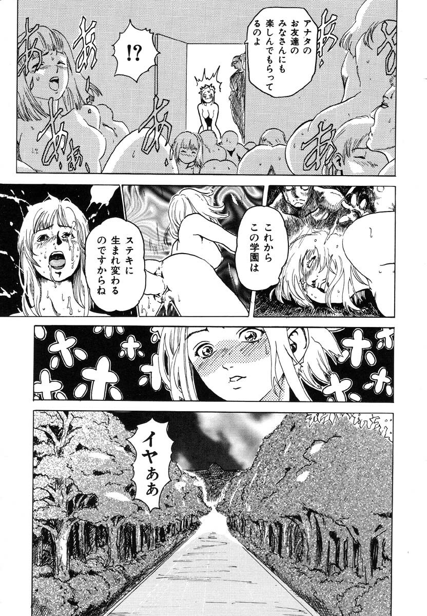 [Anthology] Ikenie Ichiba Vol. 5 - Jintai Kaizou page 155 full