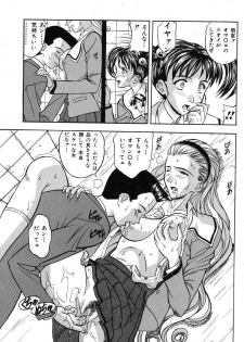 [Anthology] Ikenie Ichiba Vol. 5 - Jintai Kaizou - page 22