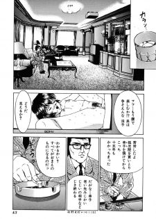 [Anthology] Ikenie Ichiba Vol. 5 - Jintai Kaizou - page 46