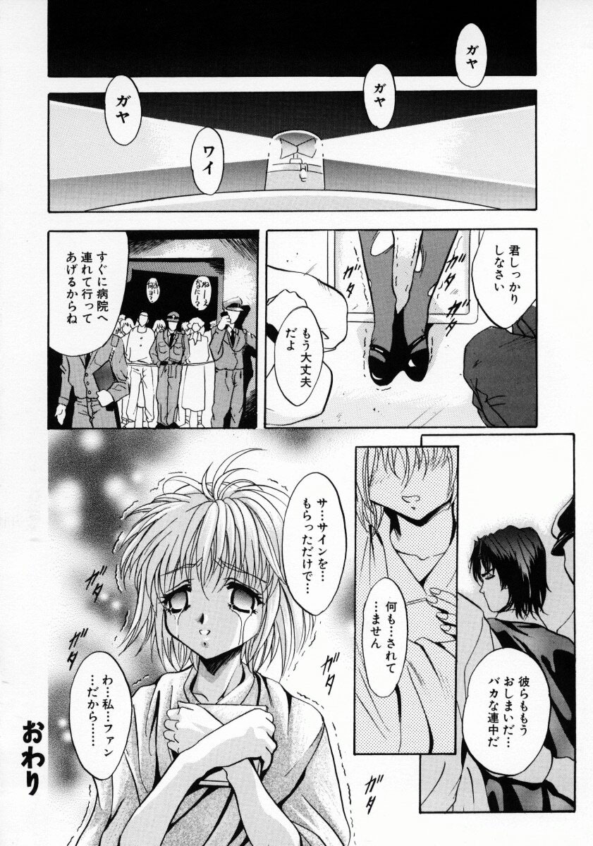 [Arino Hiroshi] Kemono-tachi no Ikenie page 115 full