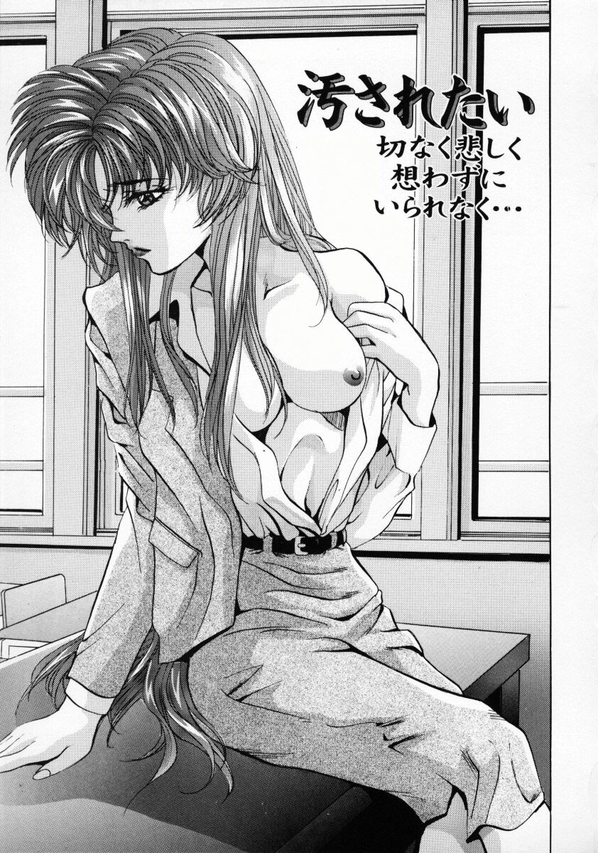 [Arino Hiroshi] Kemono-tachi no Ikenie page 116 full