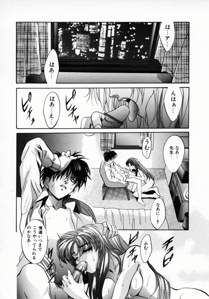 [Arino Hiroshi] Kemono-tachi no Ikenie page 117 full