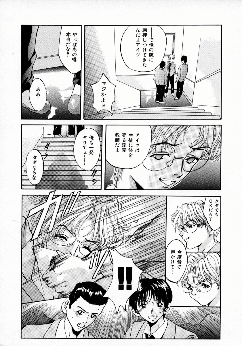 [Arino Hiroshi] Kemono-tachi no Ikenie page 127 full