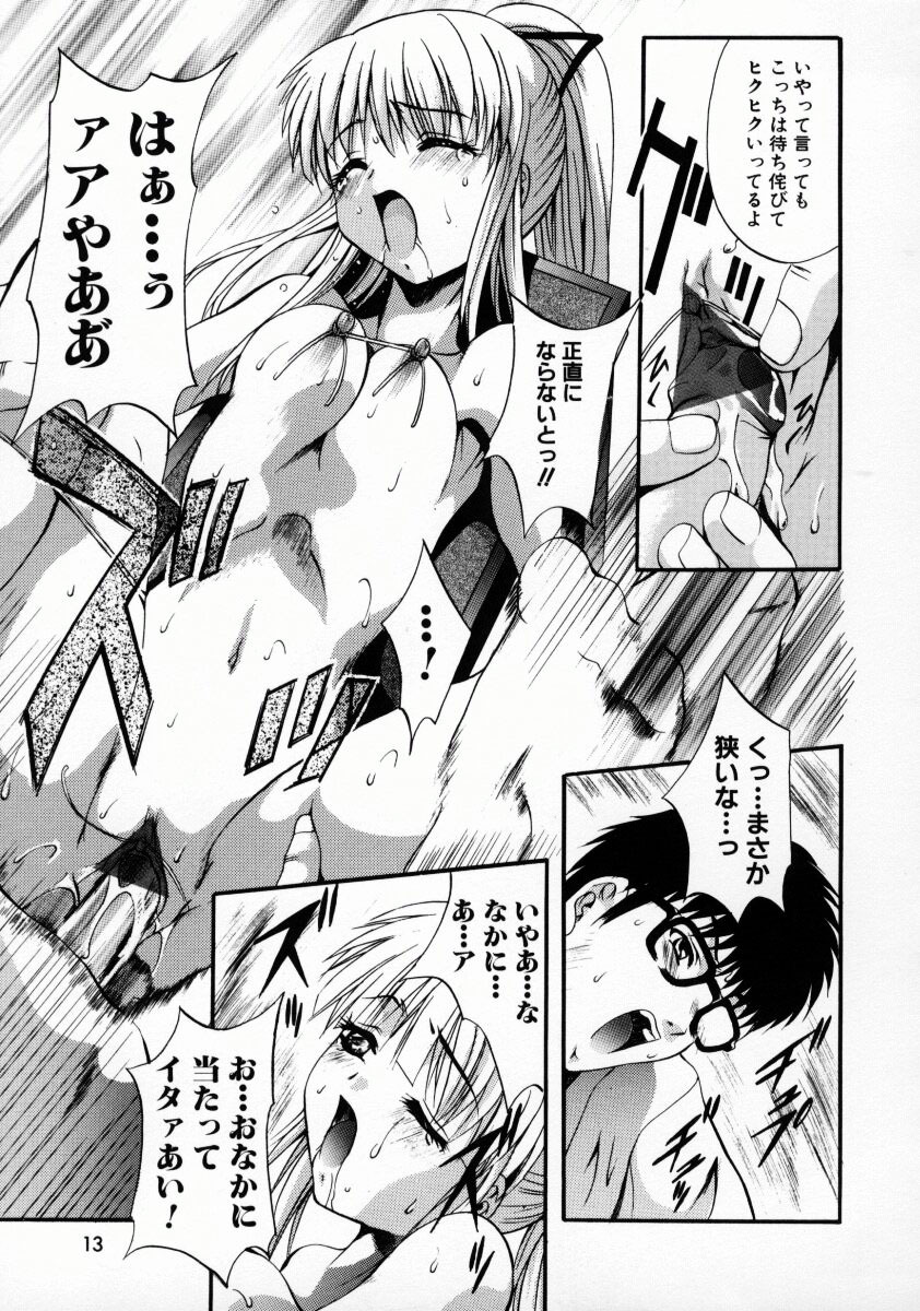 [Arino Hiroshi] Kemono-tachi no Ikenie page 16 full