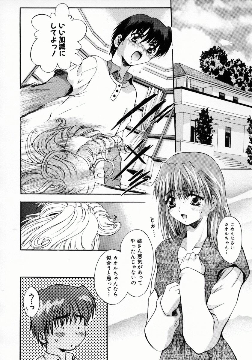 [Arino Hiroshi] Kemono-tachi no Ikenie page 21 full