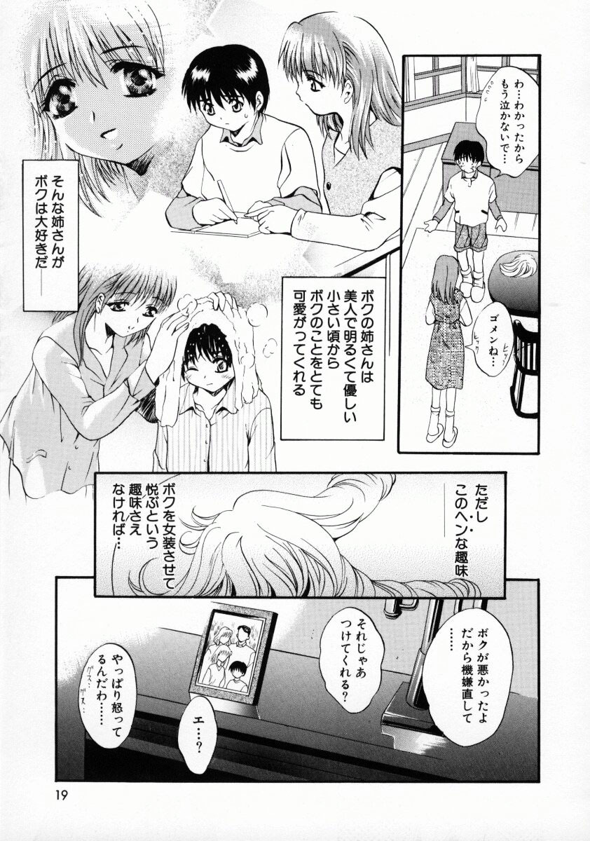 [Arino Hiroshi] Kemono-tachi no Ikenie page 22 full