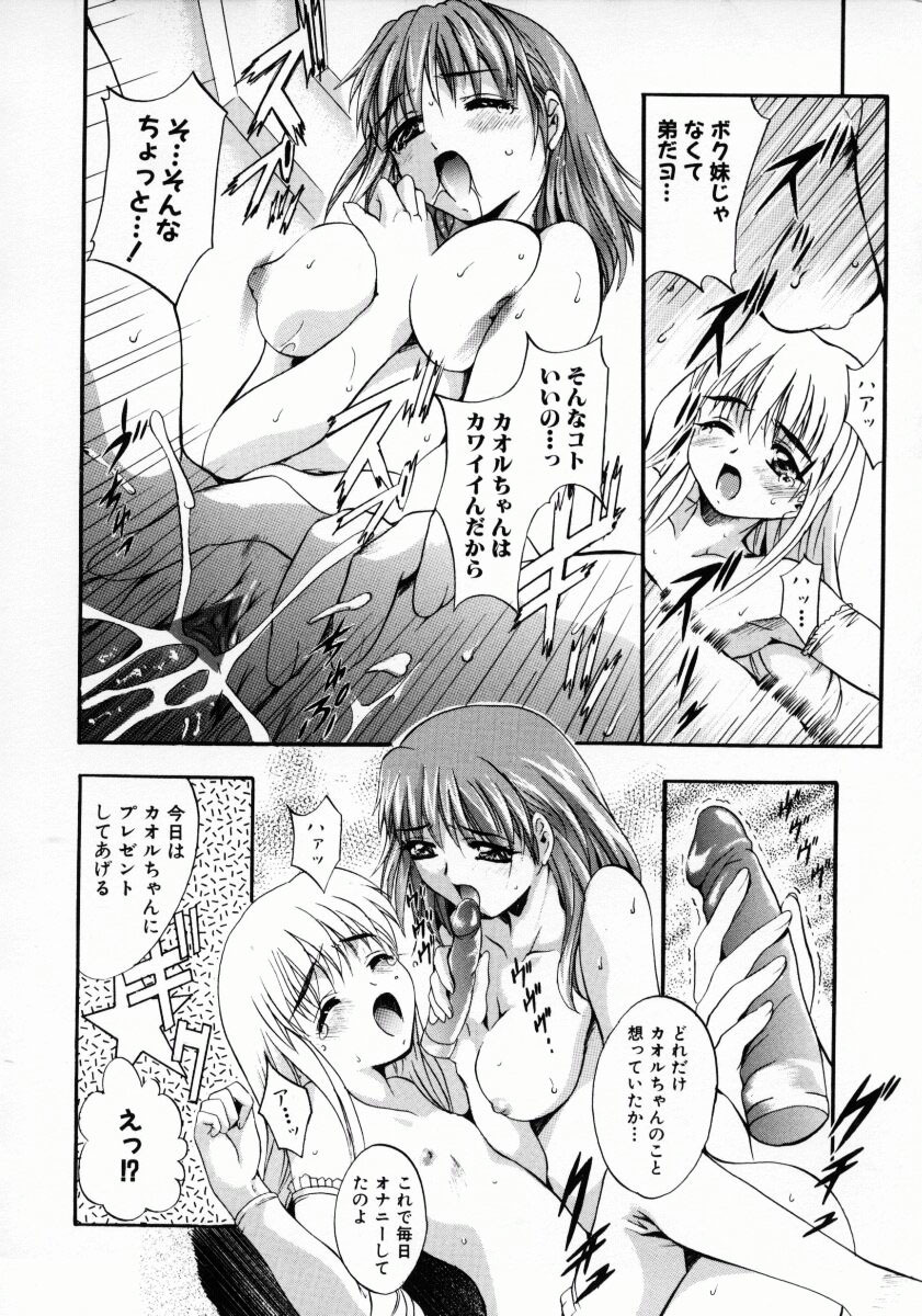 [Arino Hiroshi] Kemono-tachi no Ikenie page 31 full