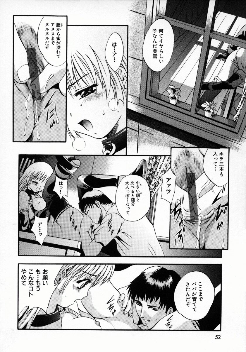 [Arino Hiroshi] Kemono-tachi no Ikenie page 55 full