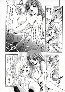 [Arino Hiroshi] Kemono-tachi no Ikenie - page 31