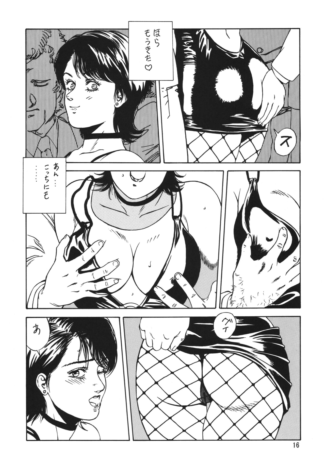 (C63) [Rippadou (Various)] Minisukadon Okawari page 16 full