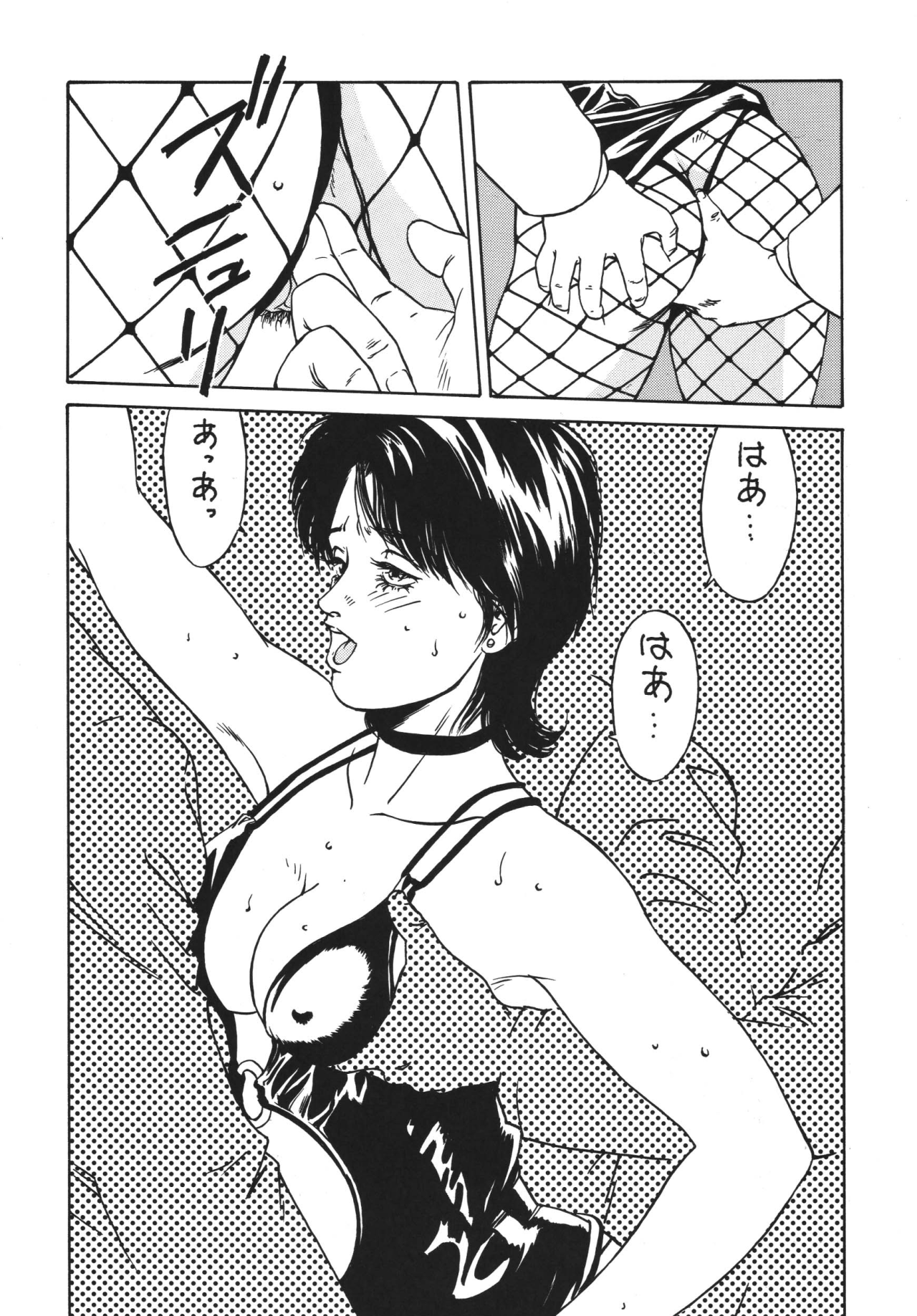 (C63) [Rippadou (Various)] Minisukadon Okawari page 18 full