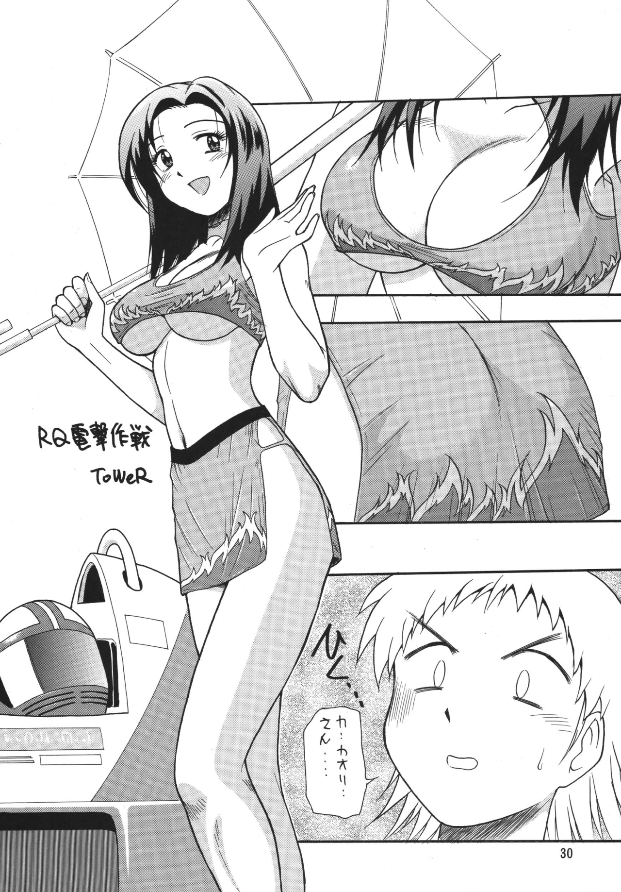 (C63) [Rippadou (Various)] Minisukadon Okawari page 30 full