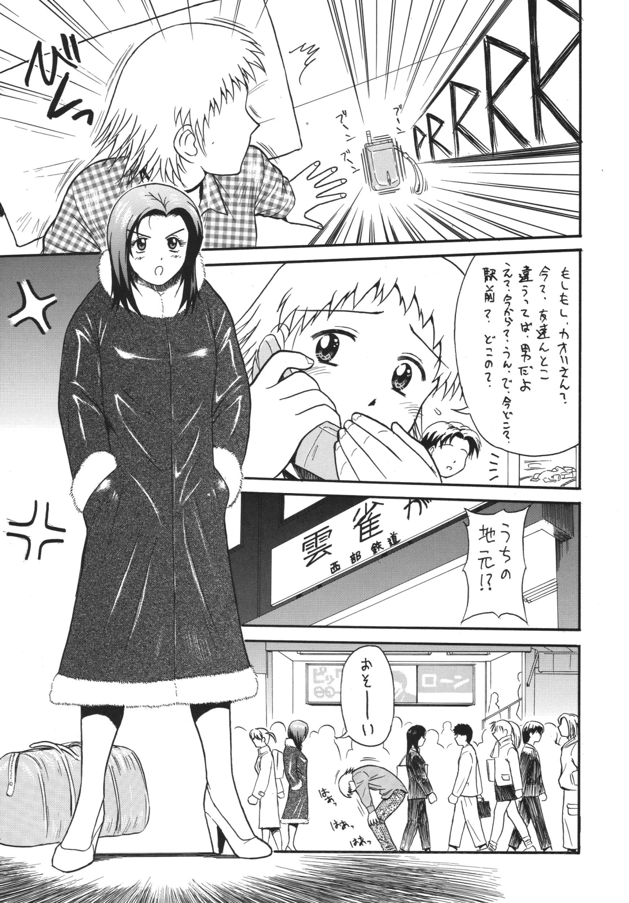 (C63) [Rippadou (Various)] Minisukadon Okawari page 31 full