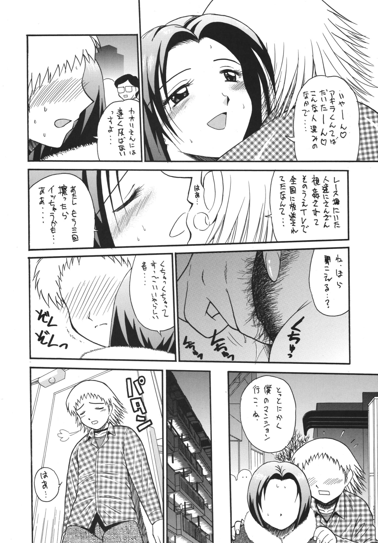 (C63) [Rippadou (Various)] Minisukadon Okawari page 34 full