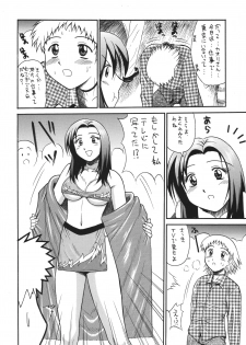 (C63) [Rippadou (Various)] Minisukadon Okawari - page 32