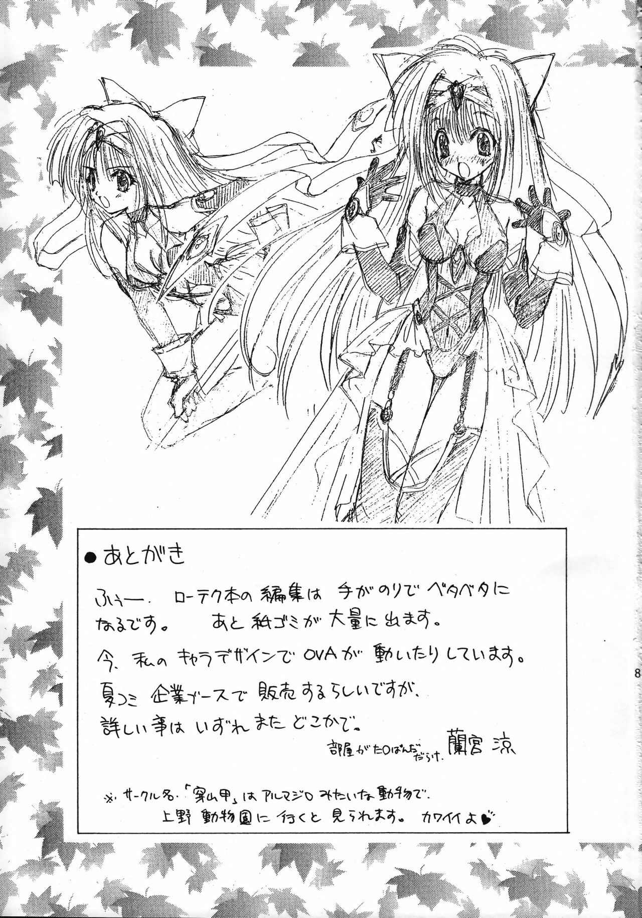 [Senzankou] Ramiya Ryou Illustration Gengashuu 2 page 81 full