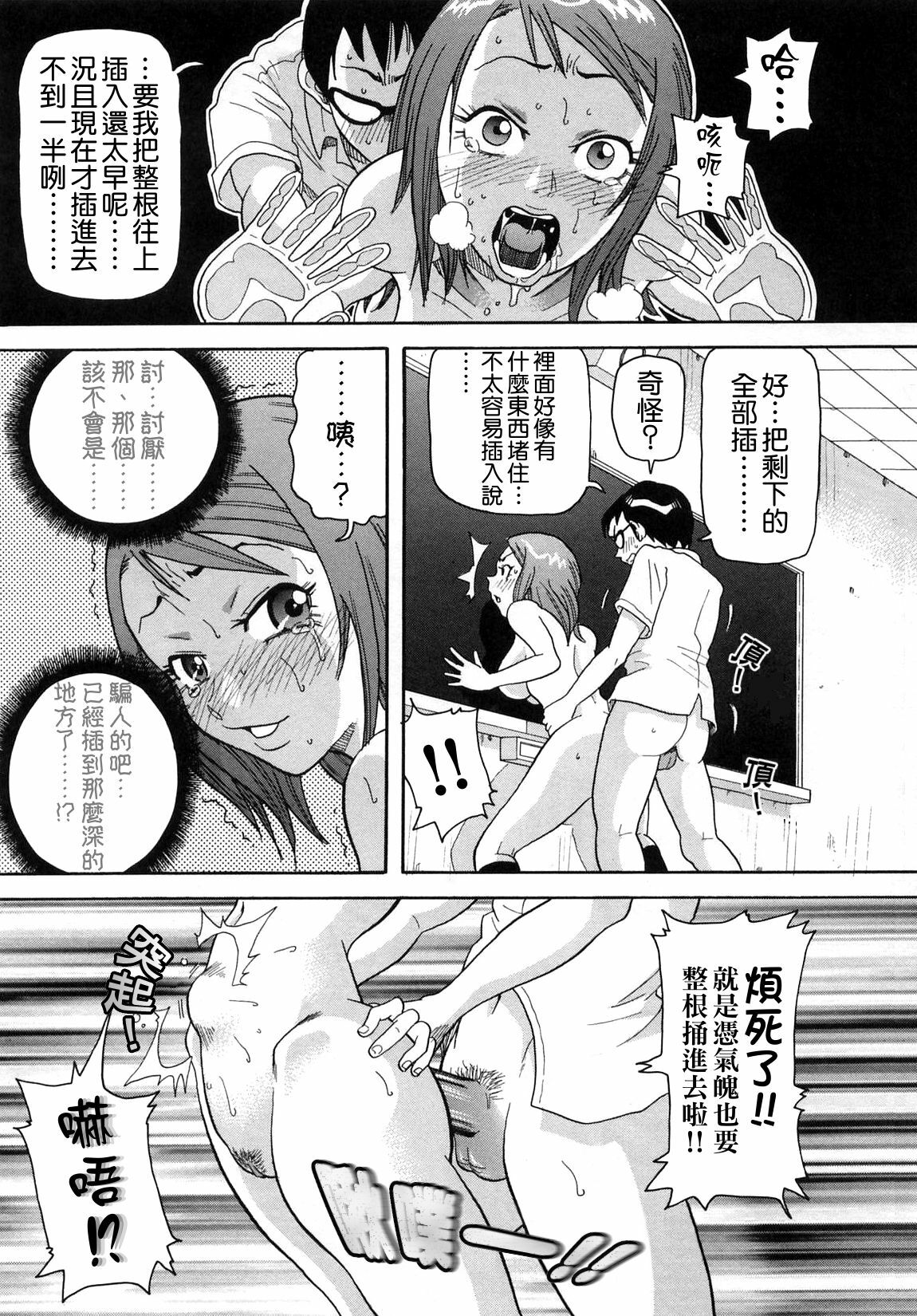 [John K. Pe-Ta] Chou Monzetsu Curriculum [Chinese] [Decensored] page 160 full