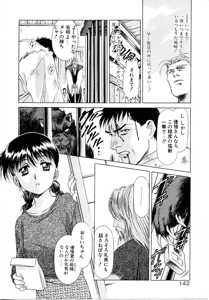 [Kawarajima Koh] Lemming Concerto - Tokoshie no Concerto Hen page 143 full