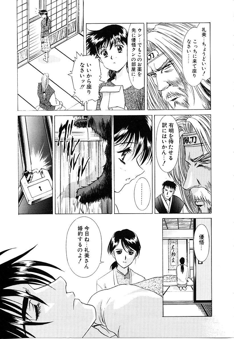 [Kawarajima Koh] Lemming Concerto - Tokoshie no Concerto Hen page 144 full