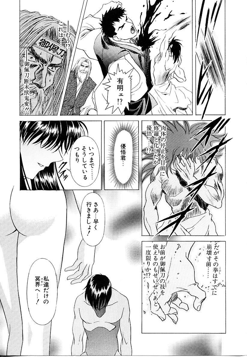 [Kawarajima Koh] Lemming Concerto - Tokoshie no Concerto Hen page 148 full