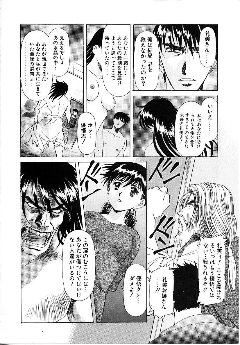 [Kawarajima Koh] Lemming Concerto - Tokoshie no Concerto Hen page 149 full