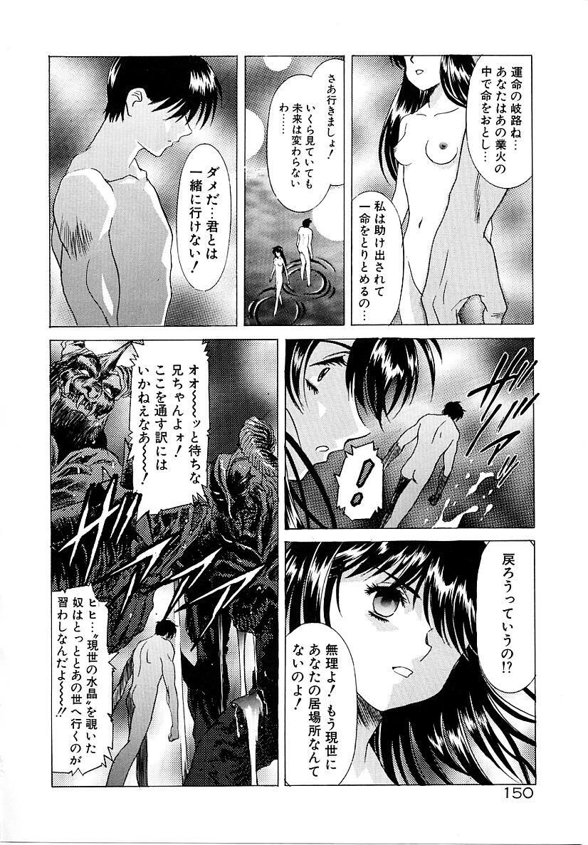 [Kawarajima Koh] Lemming Concerto - Tokoshie no Concerto Hen page 151 full