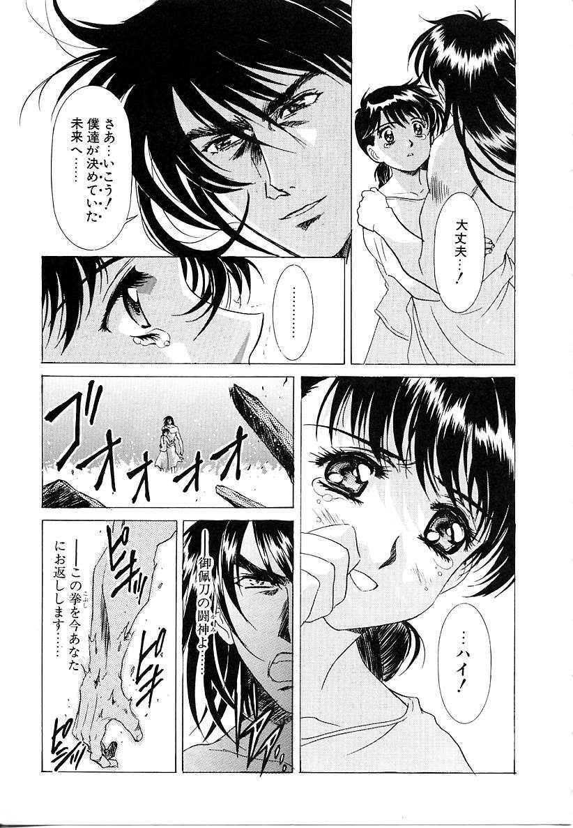 [Kawarajima Koh] Lemming Concerto - Tokoshie no Concerto Hen page 154 full