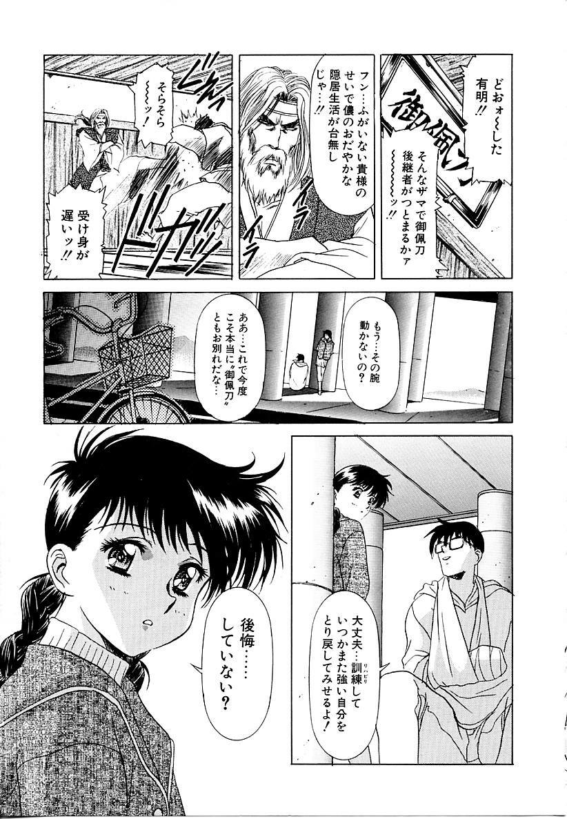 [Kawarajima Koh] Lemming Concerto - Tokoshie no Concerto Hen page 156 full