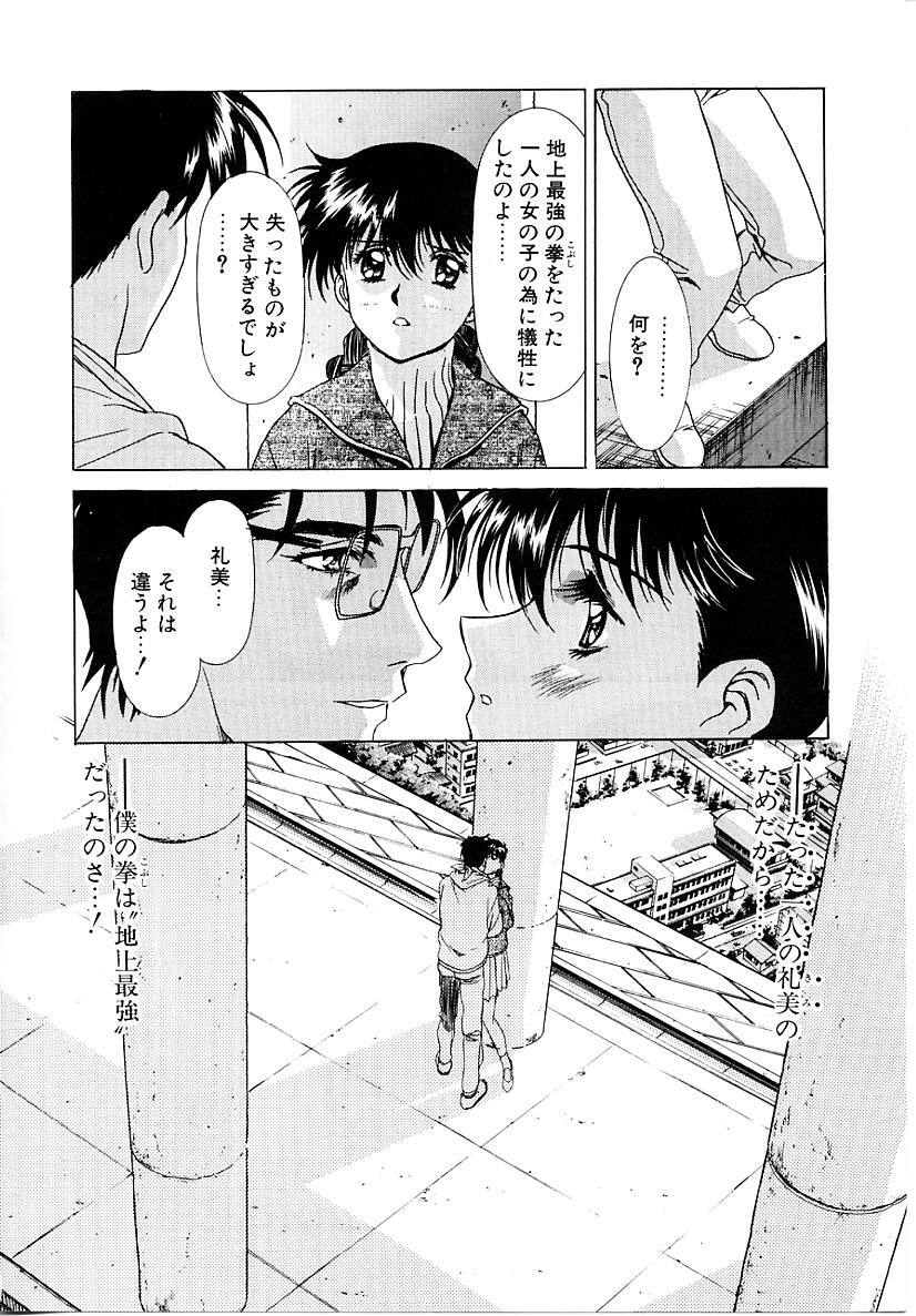 [Kawarajima Koh] Lemming Concerto - Tokoshie no Concerto Hen page 157 full