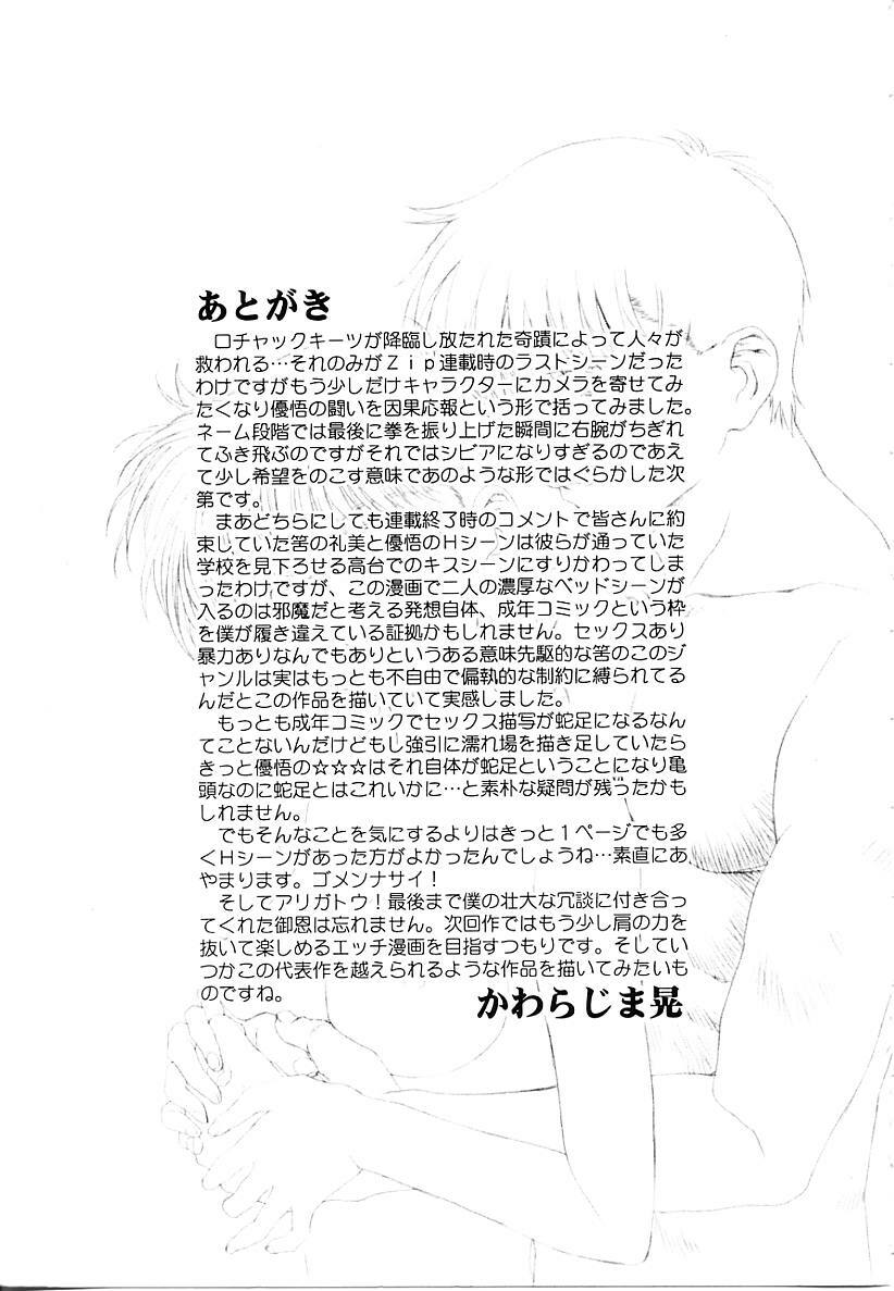 [Kawarajima Koh] Lemming Concerto - Tokoshie no Concerto Hen page 160 full