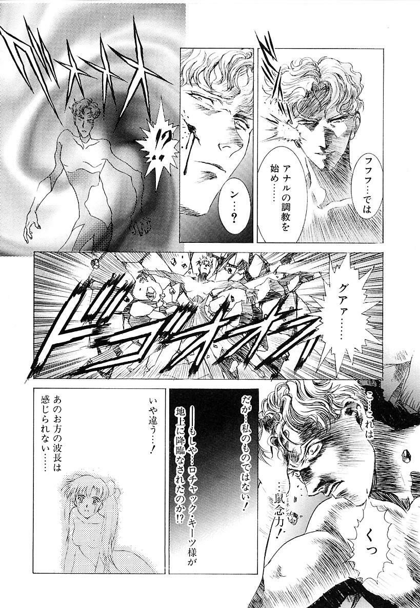 [Kawarajima Koh] Lemming Concerto - Tokoshie no Concerto Hen page 17 full