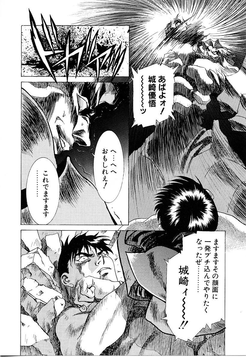 [Kawarajima Koh] Lemming Concerto - Tokoshie no Concerto Hen page 19 full