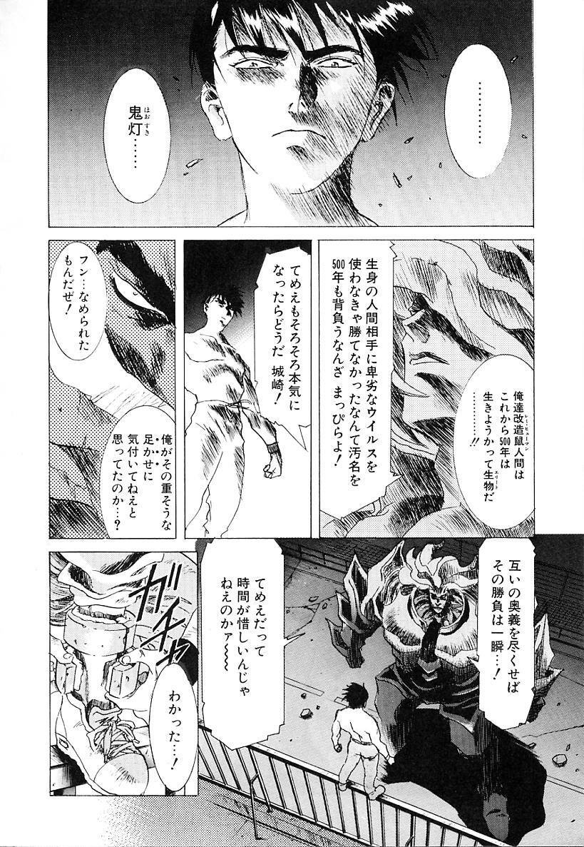 [Kawarajima Koh] Lemming Concerto - Tokoshie no Concerto Hen page 21 full