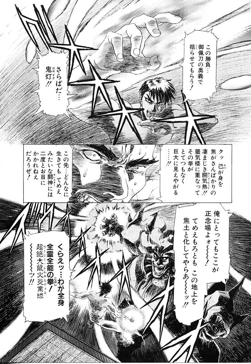 [Kawarajima Koh] Lemming Concerto - Tokoshie no Concerto Hen page 22 full