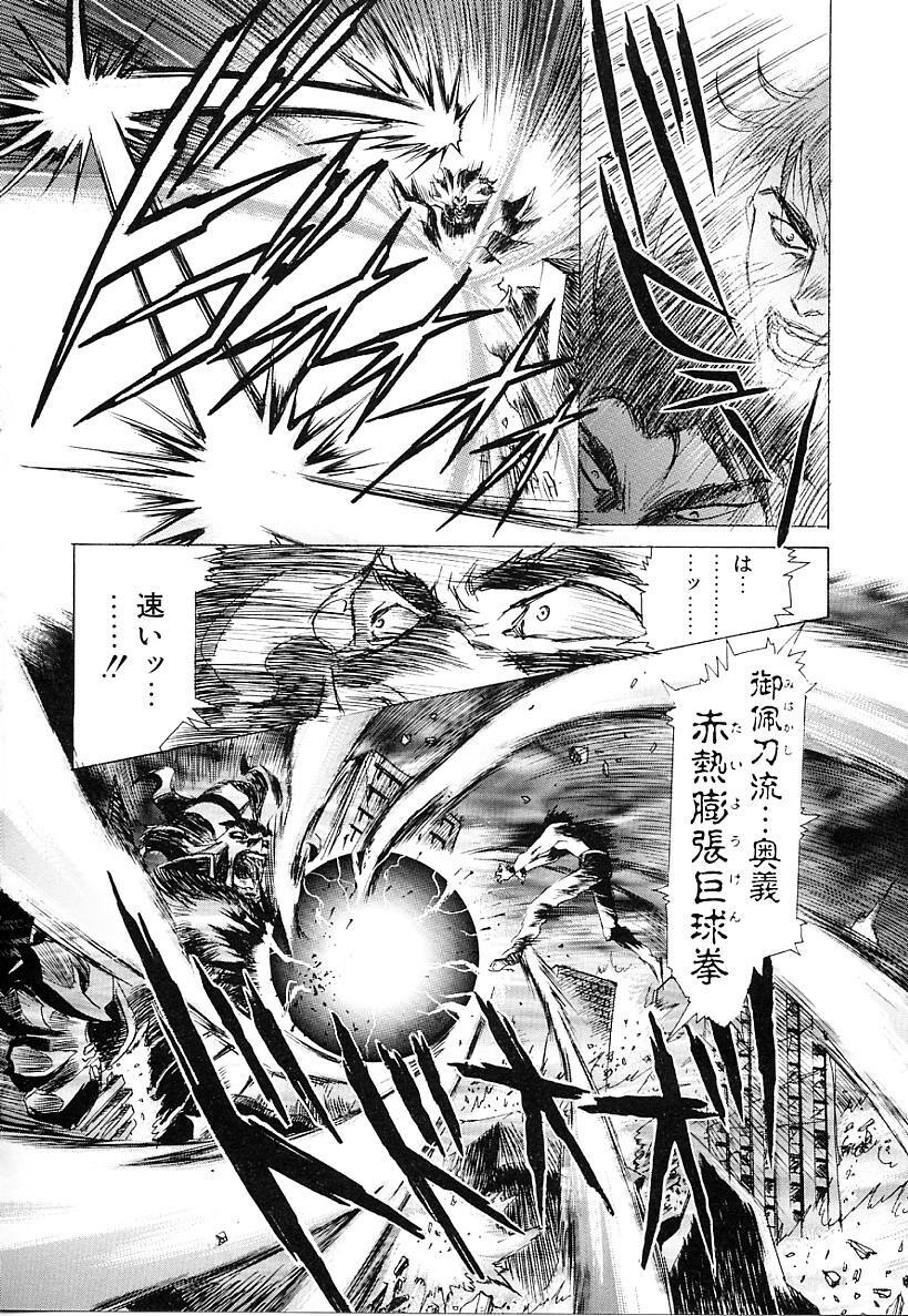 [Kawarajima Koh] Lemming Concerto - Tokoshie no Concerto Hen page 23 full