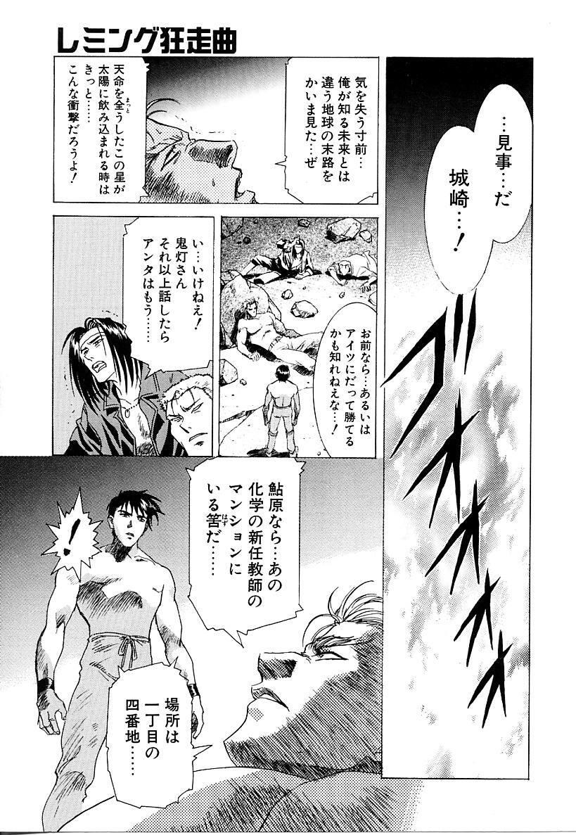 [Kawarajima Koh] Lemming Concerto - Tokoshie no Concerto Hen page 24 full